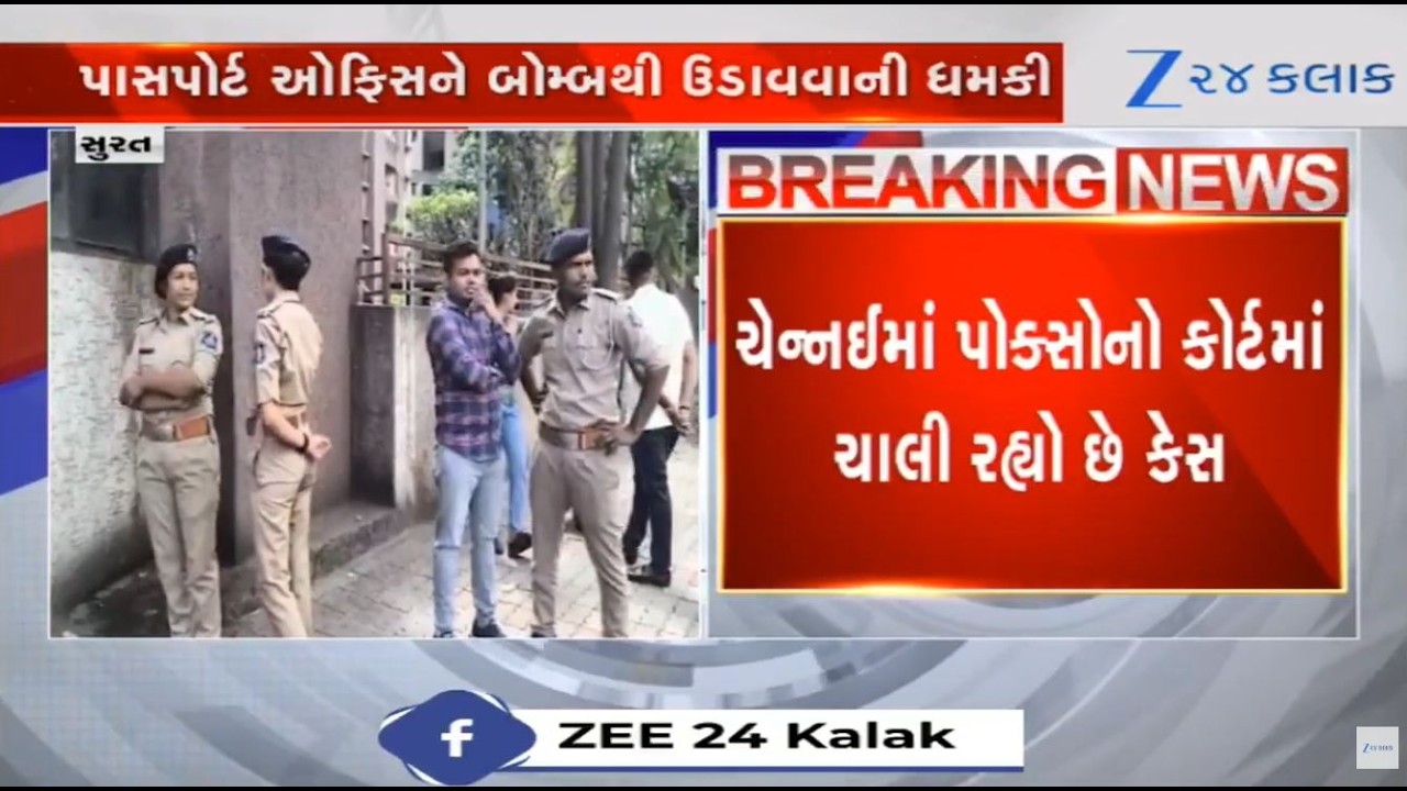 POCSO accused sent bomb threat email to passport office in Surat: further investigation underway