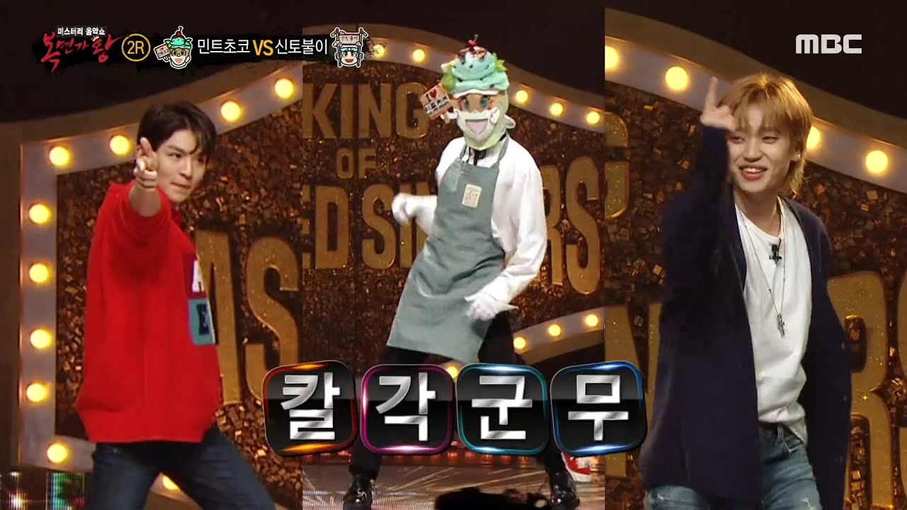 [복면가왕] 민트 초코의 틴탑 히트곡 댄스 메들리♬ with 니엘&리키 MBC 201108 방송