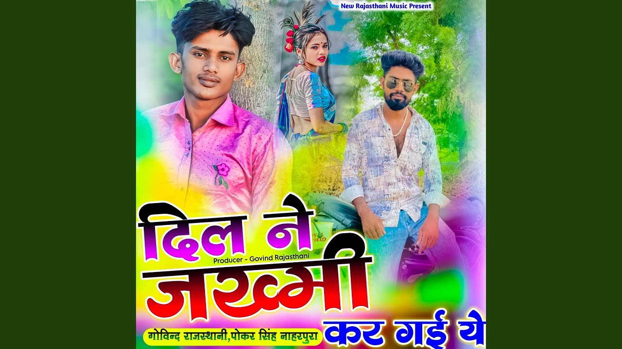 Dil Ne Jakhmi Kar Gai Ye