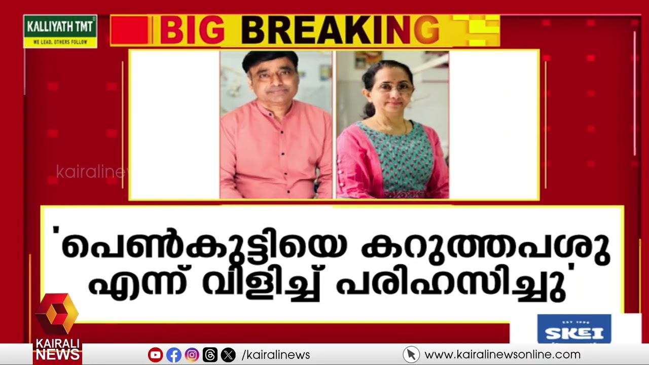 'കോളനിയെന്ന് വിളിച്ചു; കാണാൻ ഗോത്ര വർഗക്കാരനെ പോലെ ഉണ്ടെന്ന് പരിഹാസം' | DR RAM | NITHIN RAJ