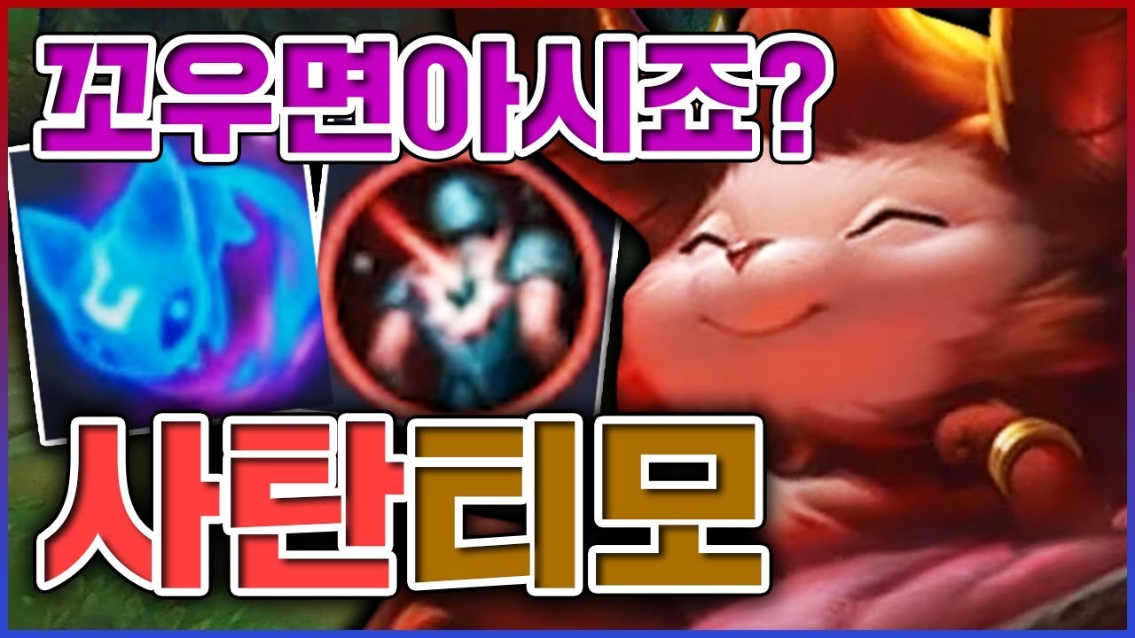 화나고 짜증나고 역겹다고요?ㅋㅋㅋ꼬우면 너도 하시던가요ㅋㅋㅋㅋ★인성 5단계★ 탑 티모