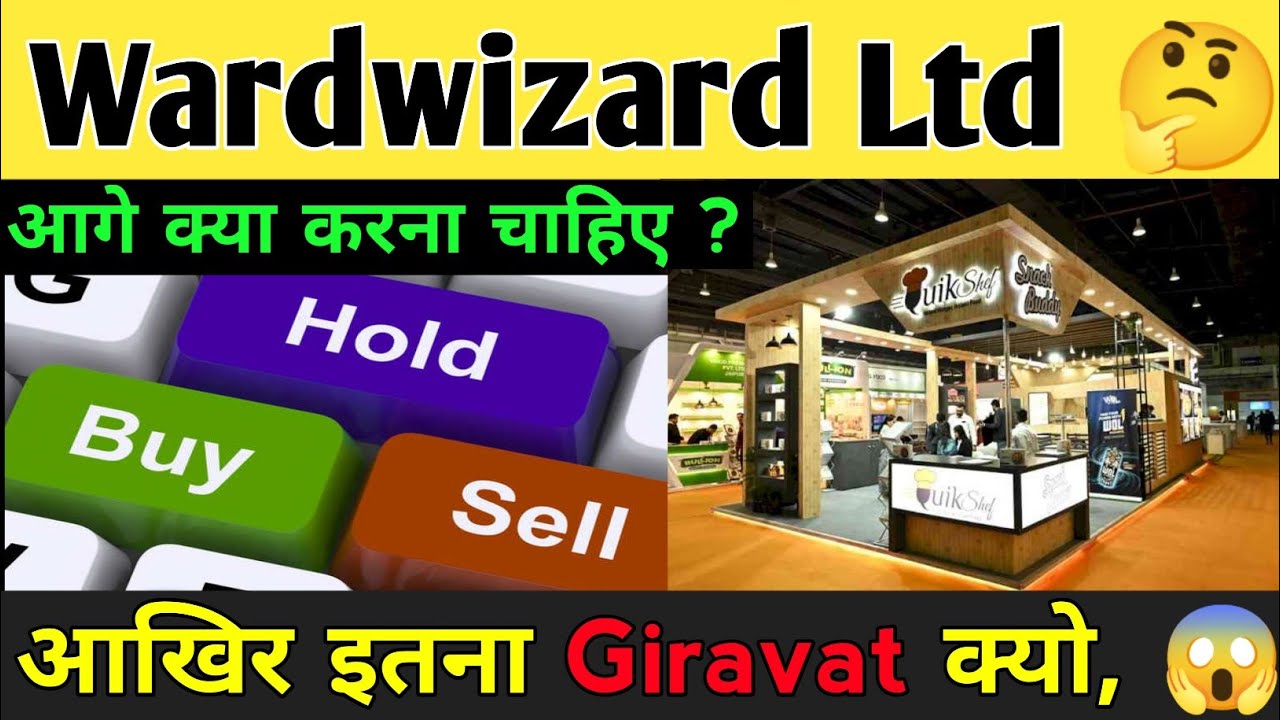 🕵️&zwj;♀️ अच्छा मौका है 🤑 [ Buy करने का ] Wardwizard Foods And Beverages Ltd Share Analysis