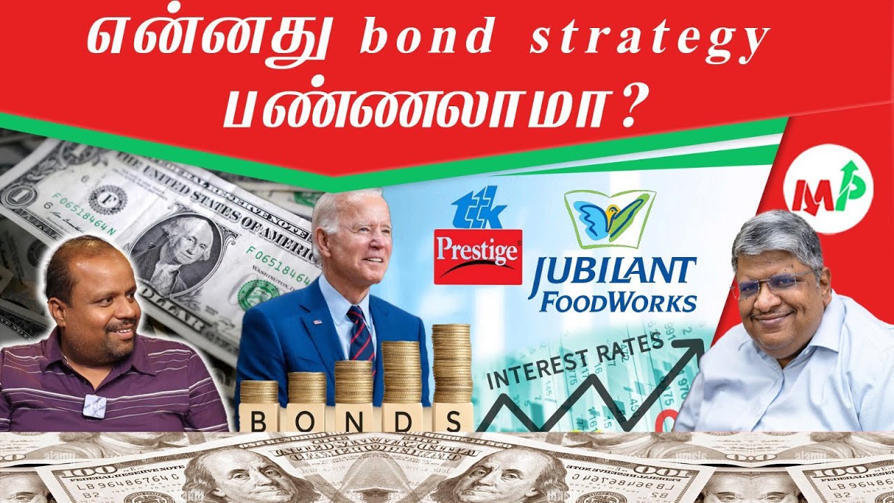 Bondல் முதலீடு செய்தால் இவ்வளவு லாபமா? Fixed income ல் மேலும் எப்படி சம்பாதிக்கலாம்?