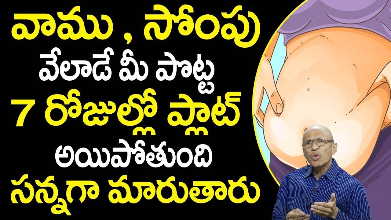 వేలాడే మీ పొట్ట 7 రోజుల్లో ప్లాట్ అయిపోతుంది | Chittybotla Madhusudhana Sharma | iD Health Focus