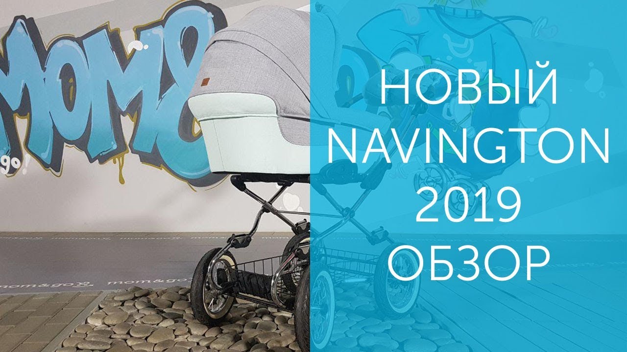 Navington Caravel 2019 New - Полный обзор