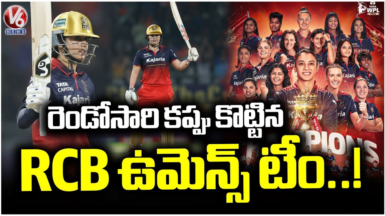 RCB Secure Second WPL Cup with Win Against Delhi Capitals |  V6 News