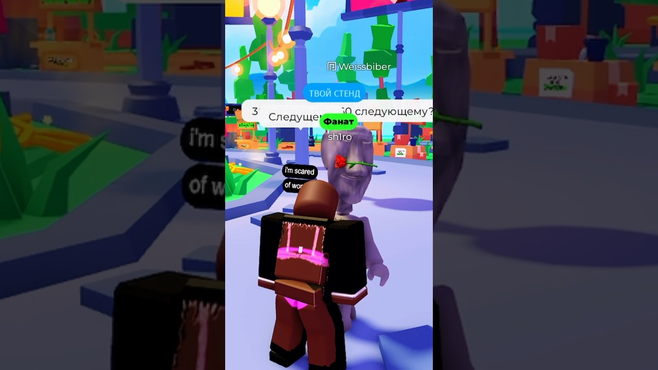 480R$ тебе или 960R$ Следующему? #роблокс #roblox #plsdonate #weissbiber #rblx #роблоксер #рофл