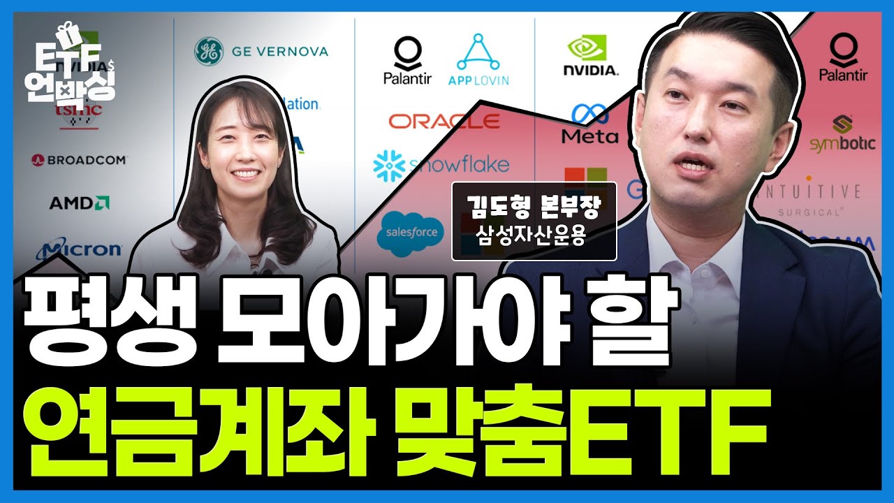 연금계좌 투자원칙 3가지