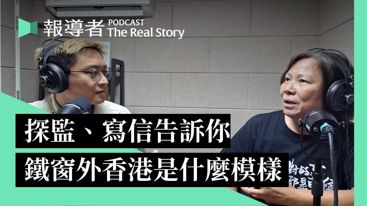 探監、寫信告訴你，鐵窗外香港是什麼模樣⋯⋯2019年後，台灣探監師與港人創作者走過的香港監所陪伴路｜The Real Story