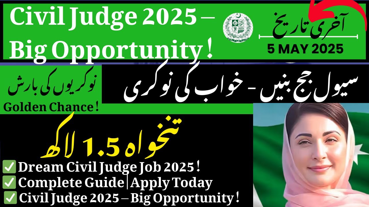 Civil Judge 2025 | Salary 1.5 Lakh | Eligibility & Apply Process | Lahore High Court Jobs