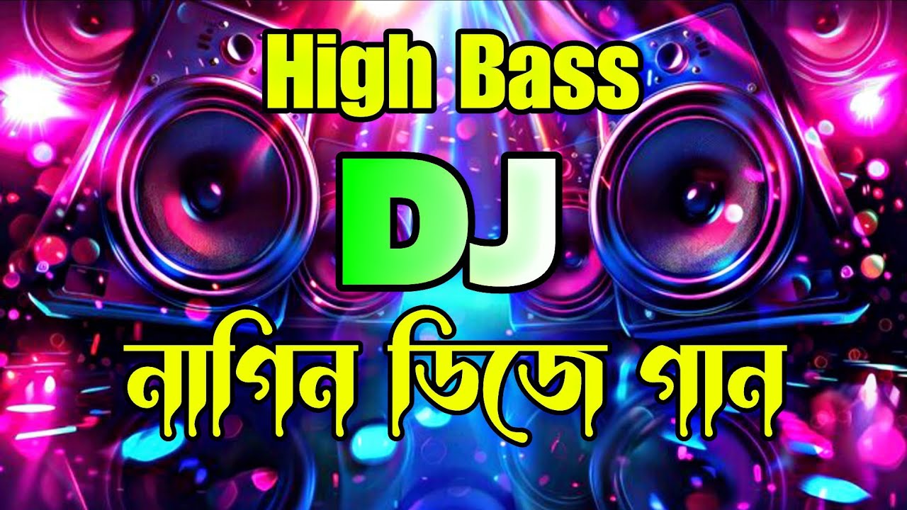 Nagin Dj Gan 💥| High Bass Remix | Viral Dj Gan | DJ Vaiya |