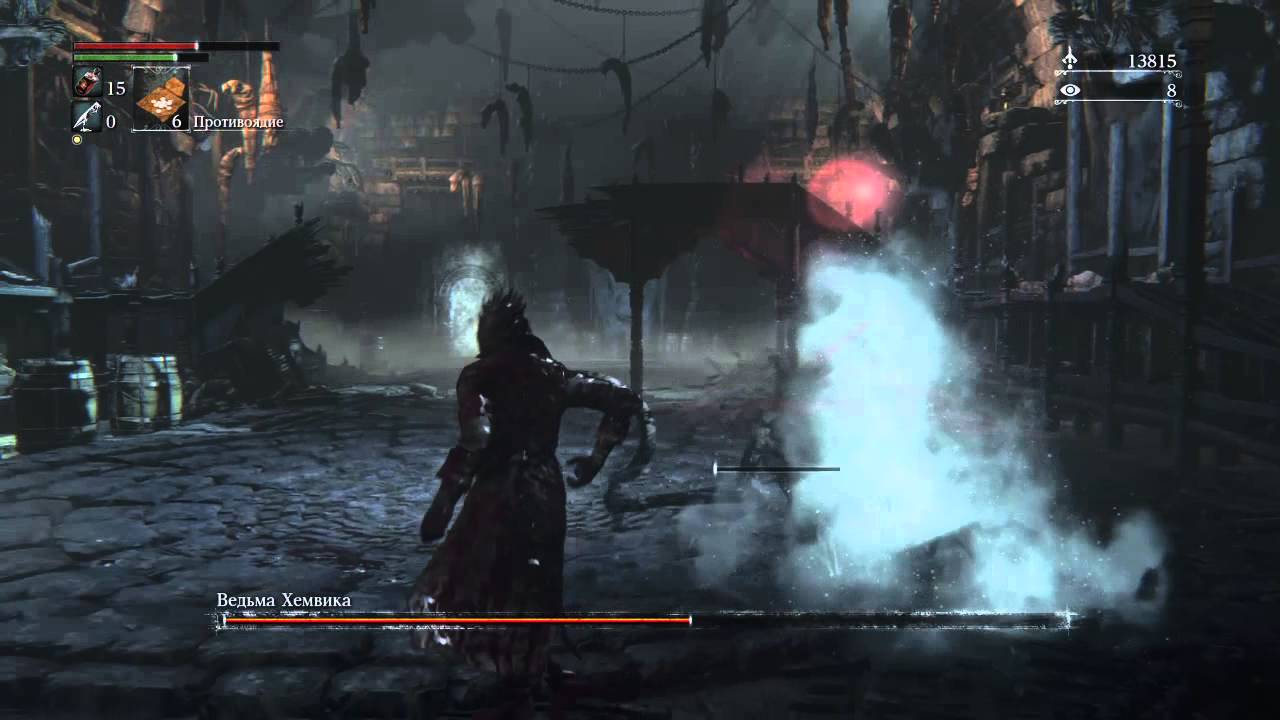 Убийство Ведьма Хемвик (Bloodborne)