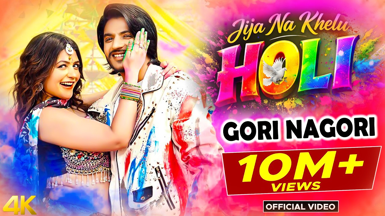 Ude Re Gulal (Official Video) | Aamin Barodi | Gori Nagori | New Haryanvi Holi Song 2026 LIVE🔴