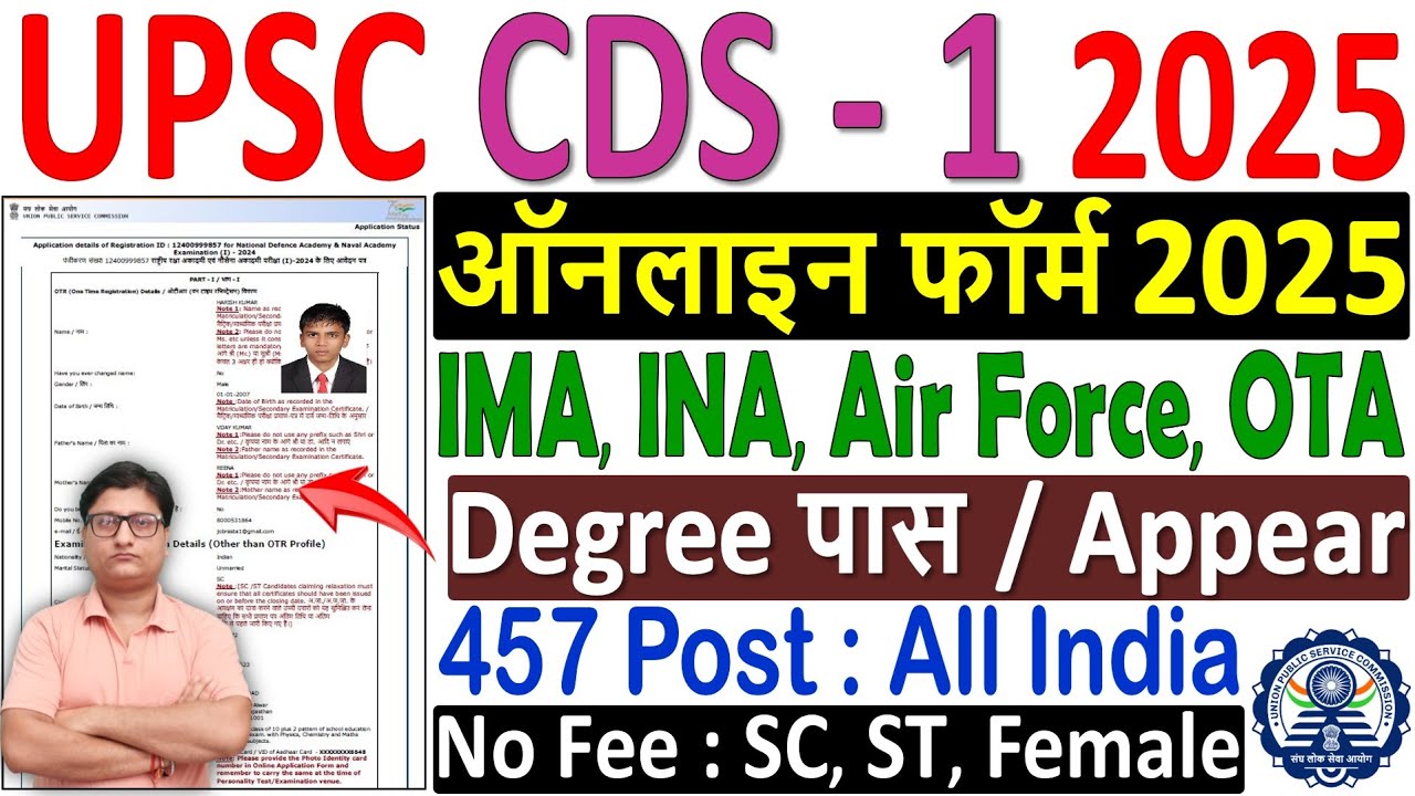 upsc cds 1 2025 online form 🔥 cds 1 form fill up 2025 ✅ how to fill cds 1 online form kaise bhare
