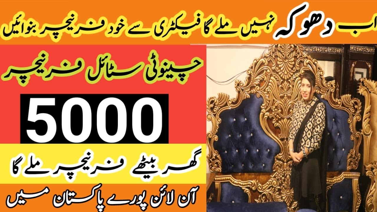 Furniture wholesale market in lahore | Modern chinioti furniture in pakistan | Sofa market in lahore