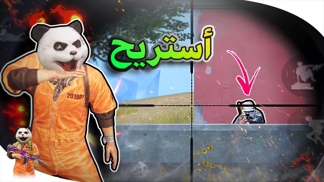 ملك الكويك سكوب 🐼💪 وحوش ايرانكل حاولو يمنعوني من الفوز لكن ...