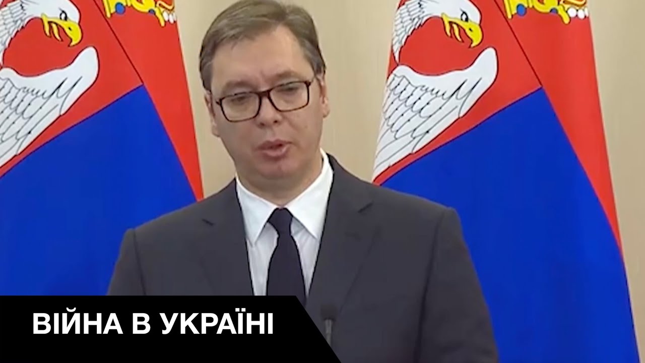Какова позиция Сербии по поводу нападения России на Украину