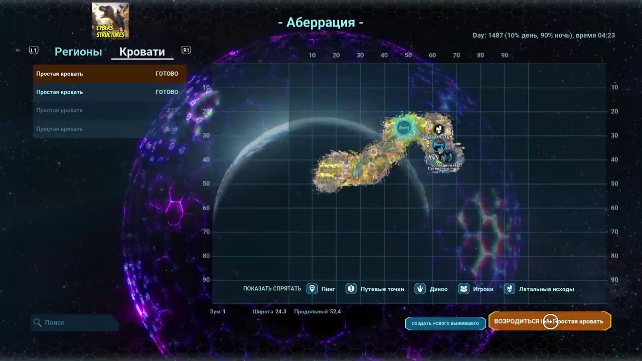 ARK: Ascended Aberration PS5