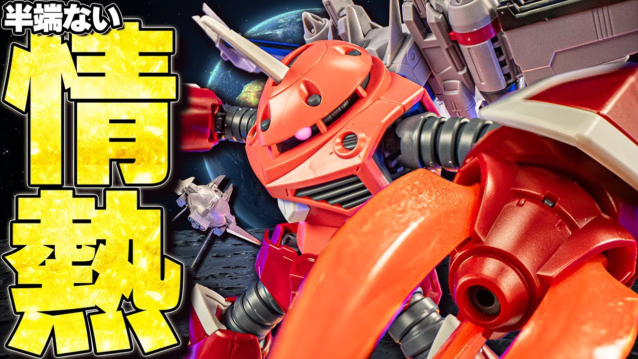 こだわりが凄ぇ！HGズゴック＆キャバリアーアイフリッド【ガンプラレビュー】Z'GOK Ganpla review【SEEDFREEDOM】