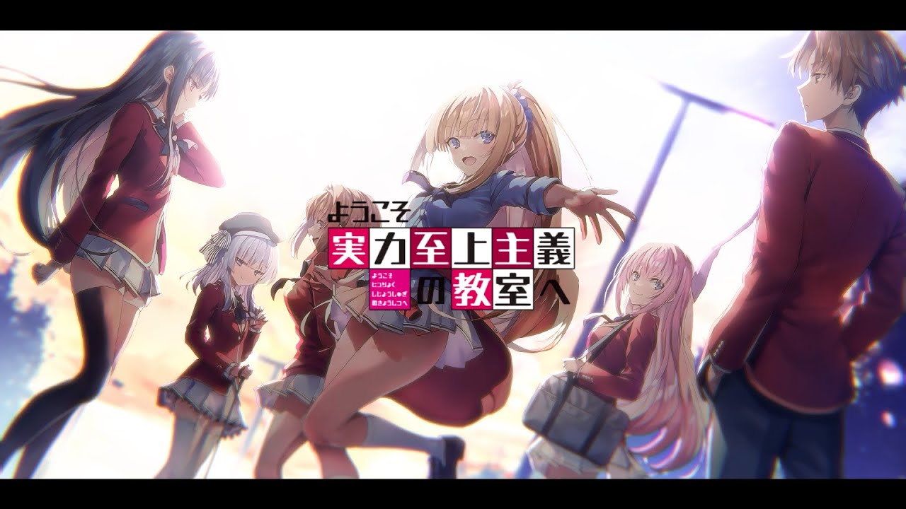 【静止画MAD】ようこそ実力至上主義の教室へ 2年生編Classroom Of The Elite 【Burn My Soul】