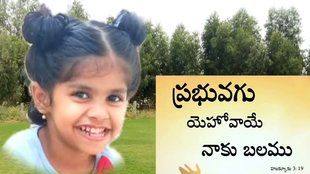 Dinamella ne padeda#దినమెల్లా నే పాడేదా
