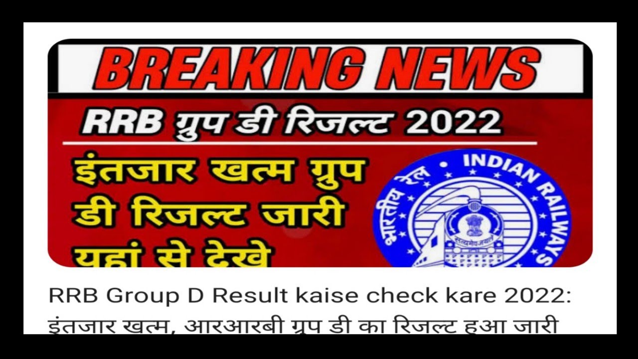 #rrc_group_d_result #rrcgroupdcutoff2022 _rrb_group_d_result  #rrc #rrb #groupdresult  #rrc_group