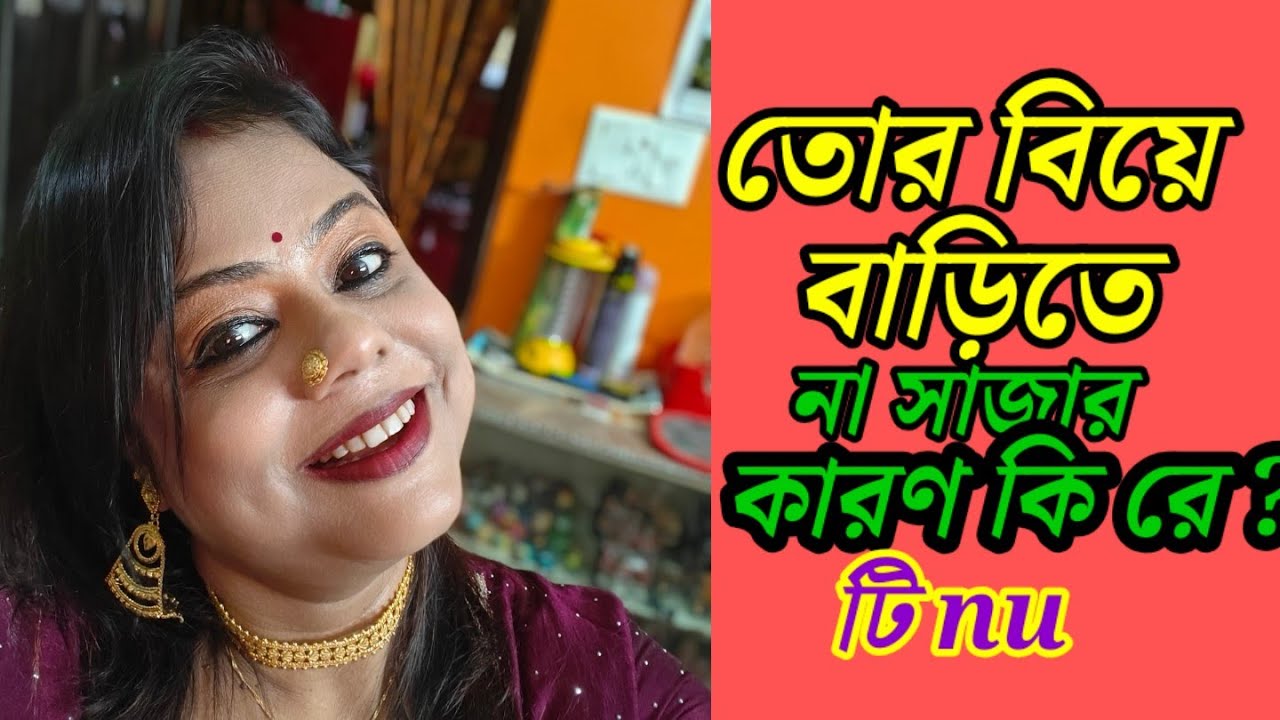 তুই তো টোপর না টুপি পরেছিলিস? টোপর এর অভিজ্ঞতা তোর হলো কি করে ? 