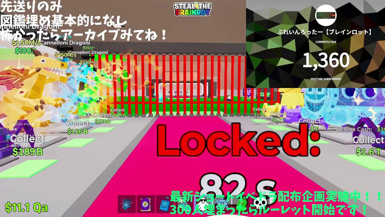 ちょっぴりお得？な交換配信！（配布企画実施中）#ブレインロット