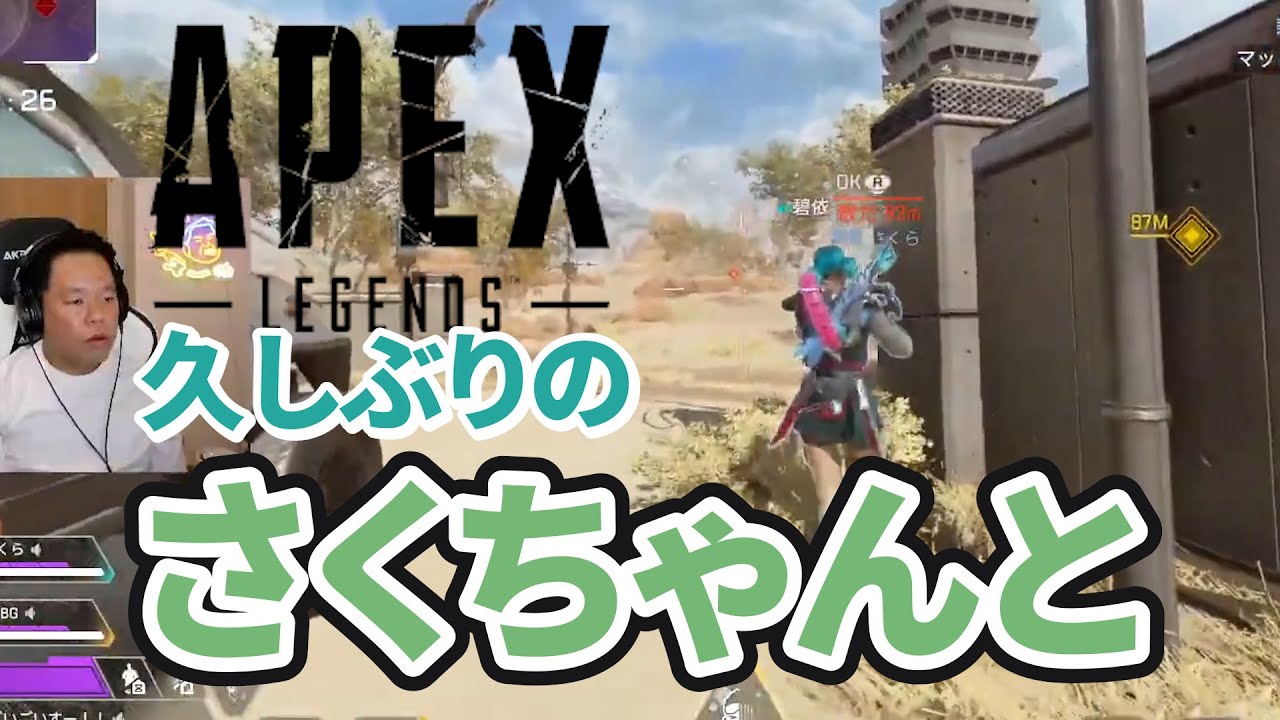 【APEX】昼からチャンピオン！！オラッ！【ダイアン津田のゴイゴイスーチャンネル／切り抜き】