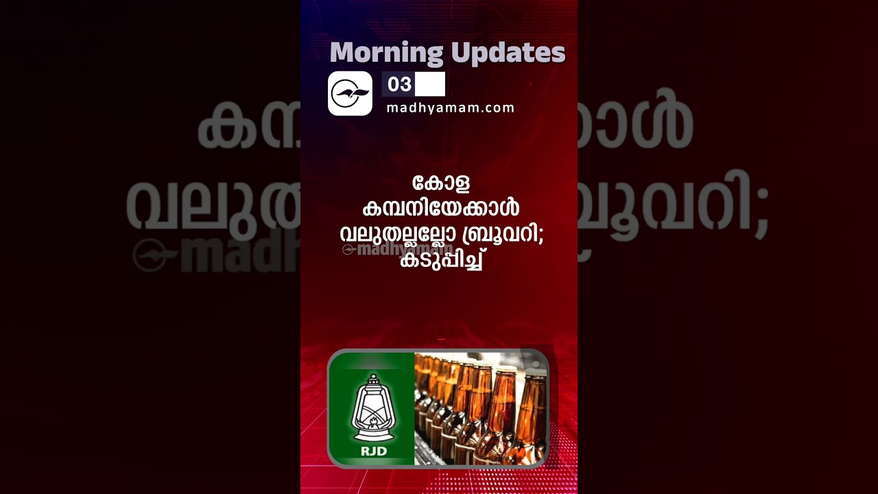 Morning Updates | One Minute News |03 Feb  2025|