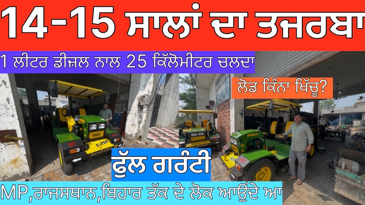 ਪੀਟਰ ਰੇੜਾ ਨੀ ਇਹ ਤਾਂ ਗੱਡੀ ਆ 94646-29512