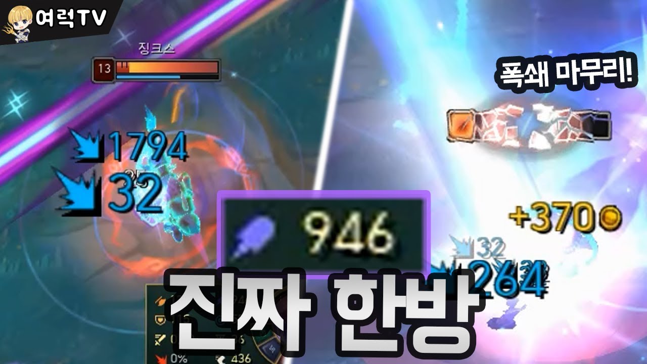 진짜 스킬 한방에 죽습니다. [여왕럭스]