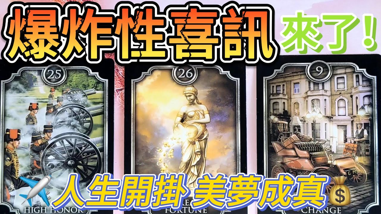 #QQ塔羅