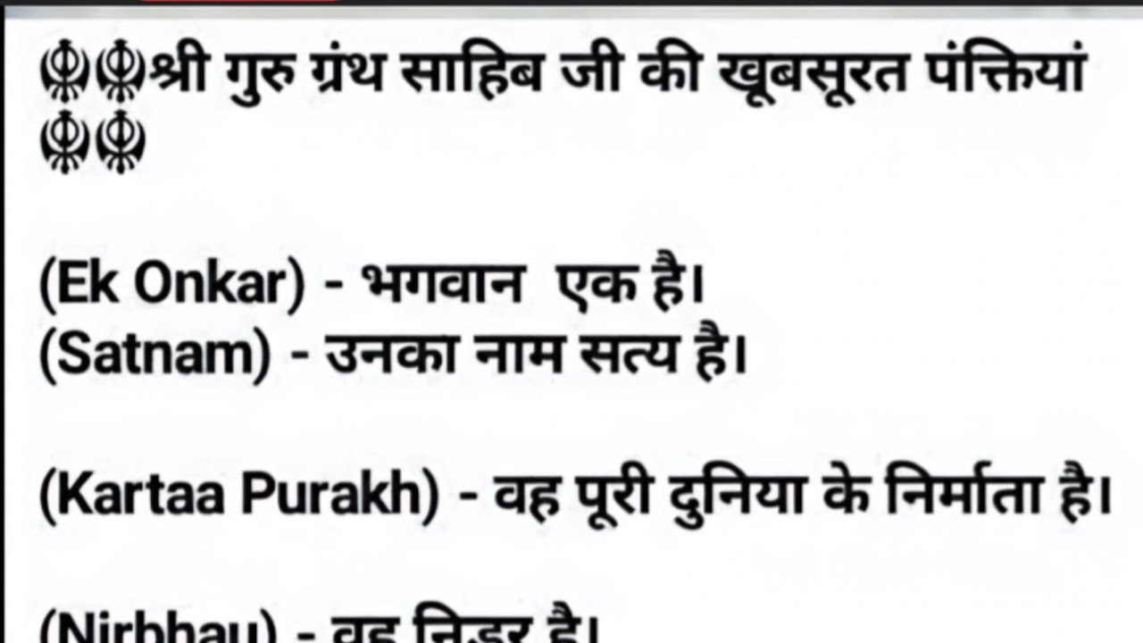 Guru Granth Sahib Ji.
