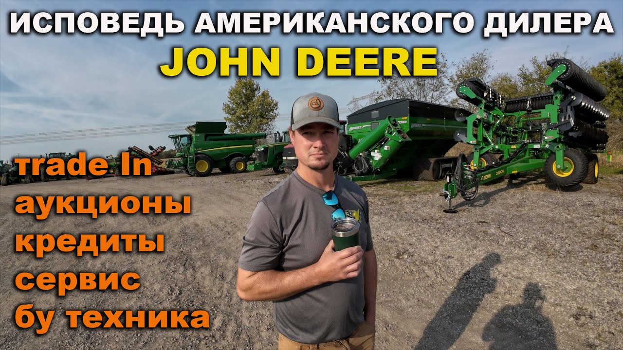 Поломали новый комбайн  John Deere S7. Дилер техники John Deere рассказывает особенности работы