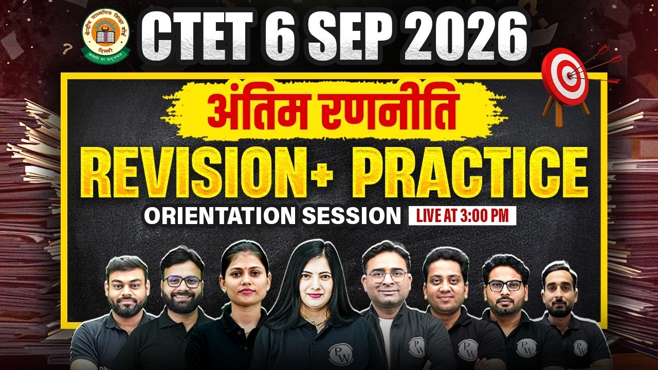 CTET Final Strategy 2026 | How to Pass CTET | CTET Revision+Practice Batch | Orientation Session
