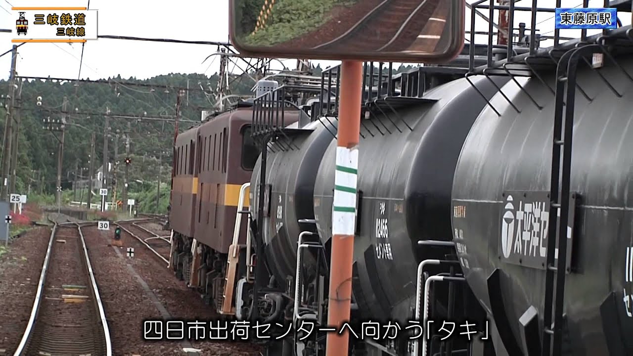 セメント輸送(三岐鉄道・三岐線/JR関西本線)