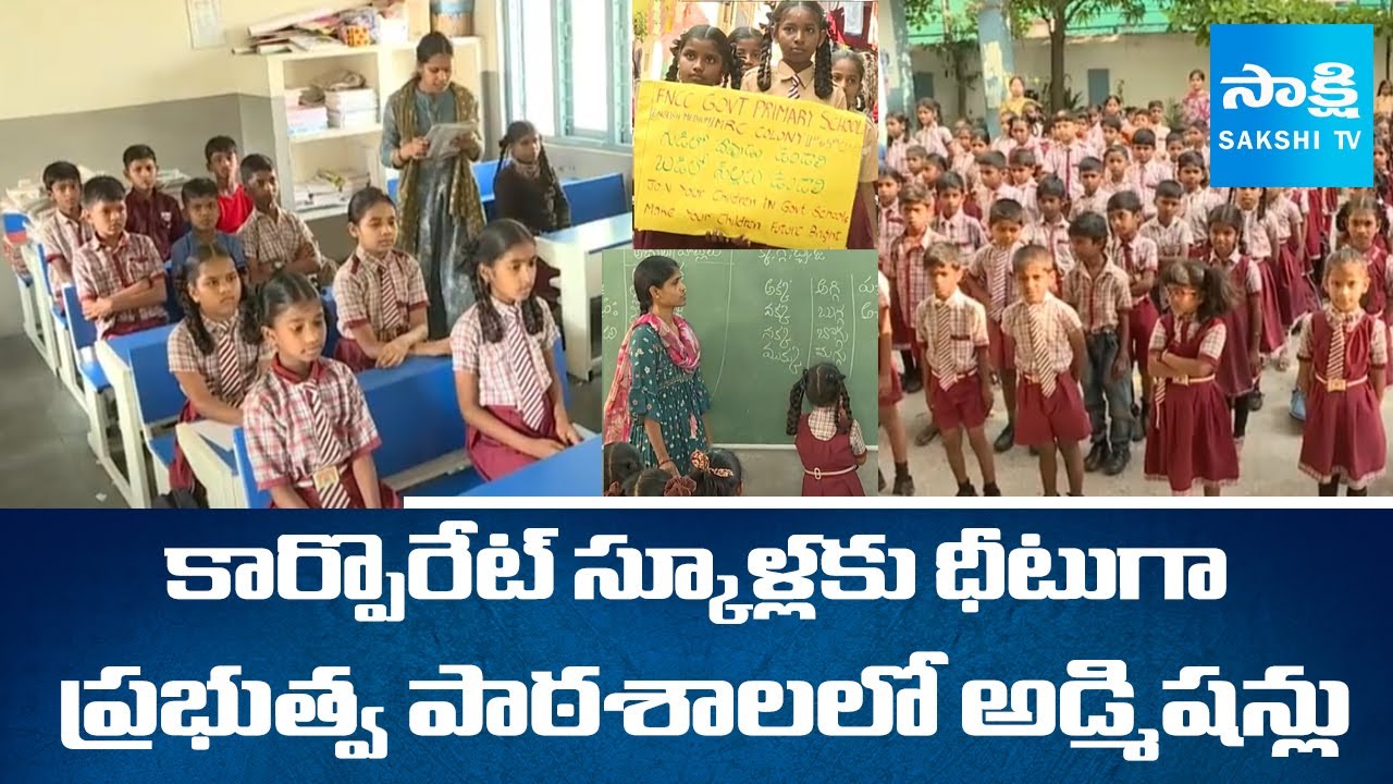 Govt School Teachers Innovative Campaign | Government school Admissions Compete Corporate Schools