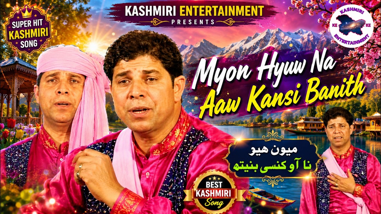 Myon Hyuw Na Aaw Kansi Banith !! Mohi-ud-din Shah !! Kashmiri Song