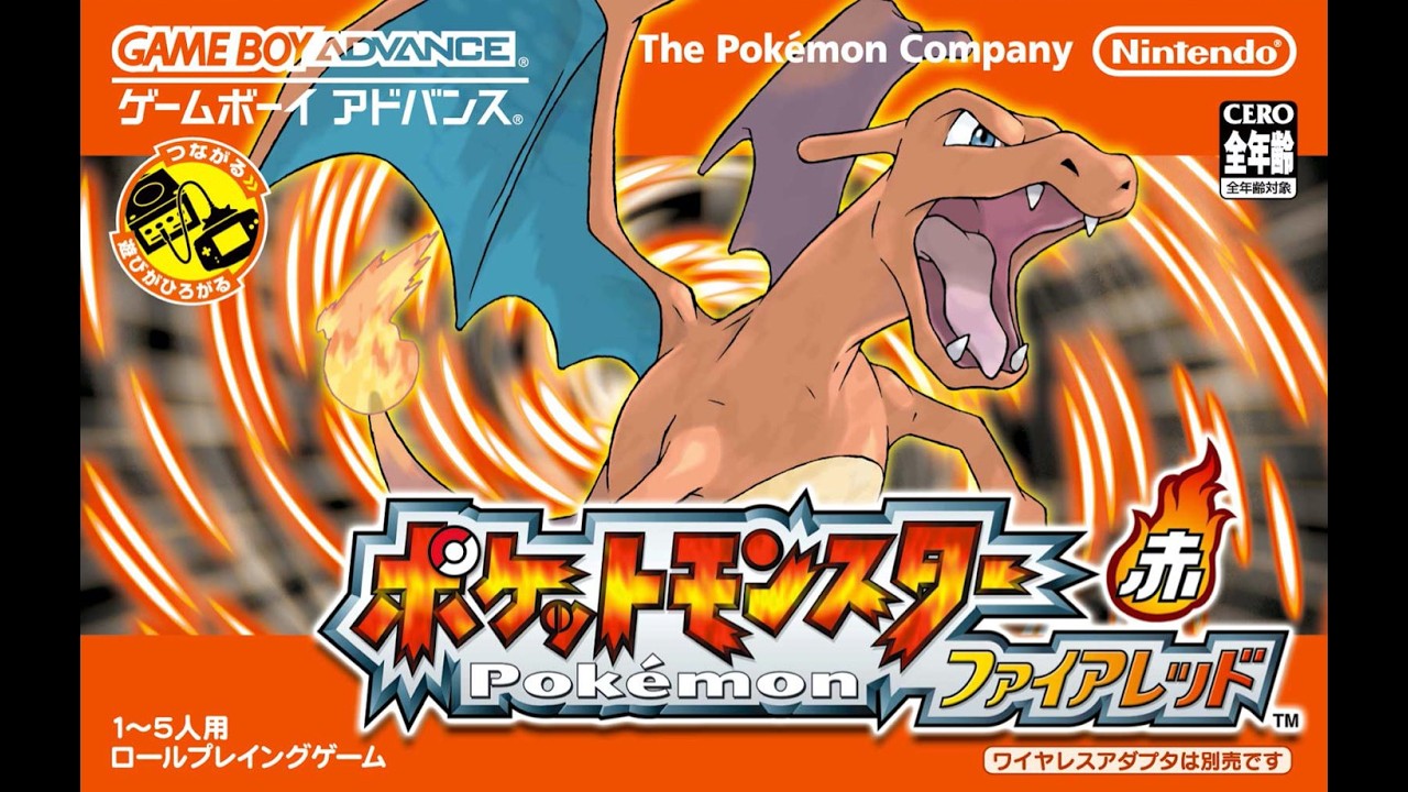 ポケモン　ファイアレッド