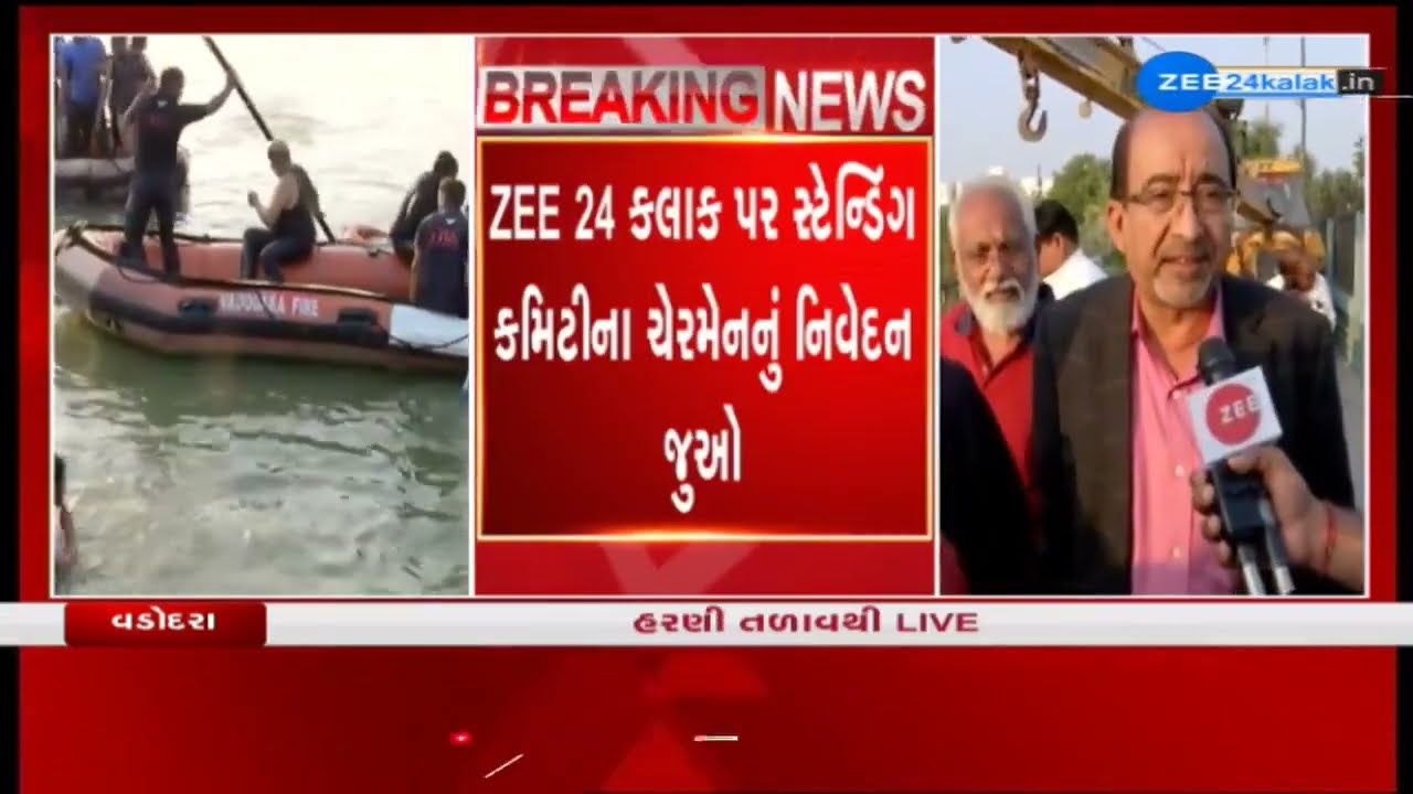Vadodara's Harni lake Incident: Boat with 23 school students, 4 teachers overturns