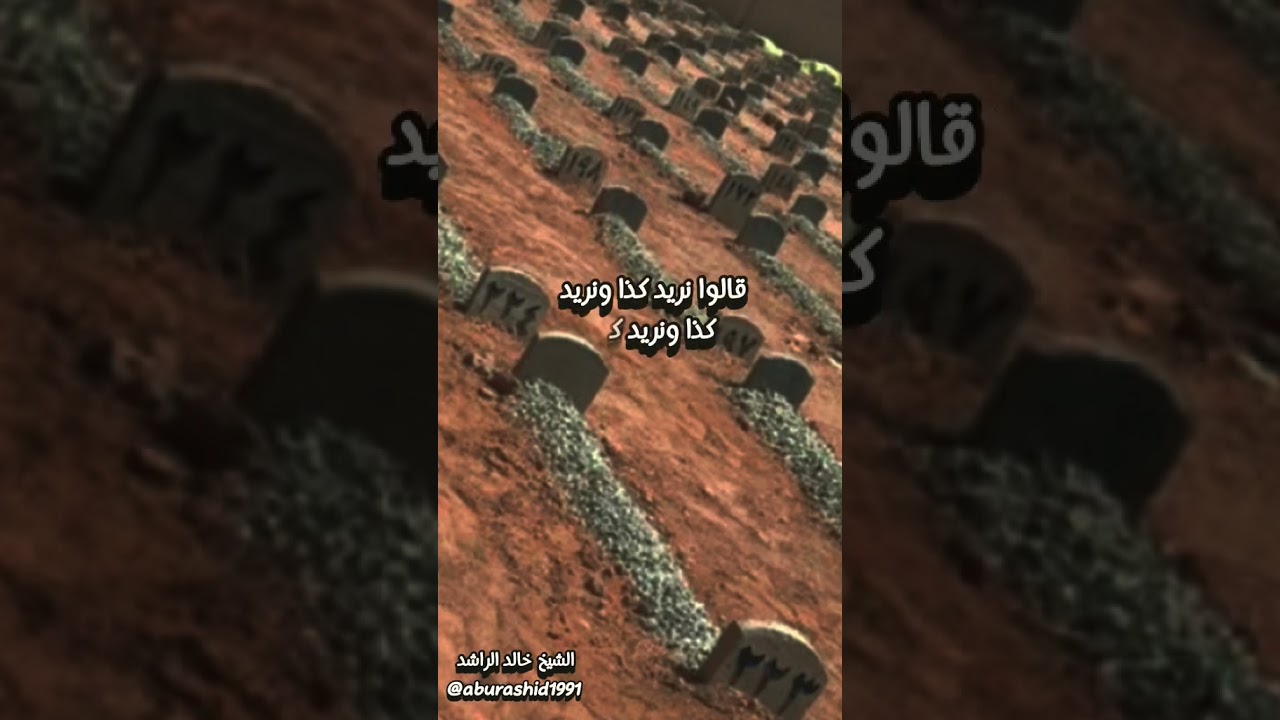 الشيخ خالد الراشد : الموت يأتي بغتة