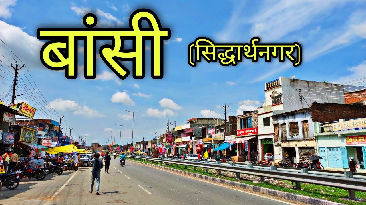 BANSI SIDDHARTHNAGAR बांसी सिद्धार्थनगर Bansi City