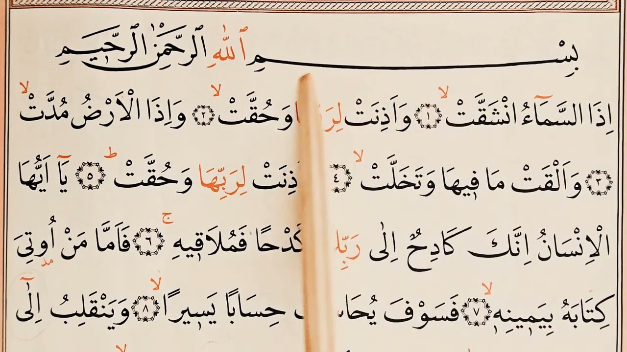 224. Kur'an-ı Kerim yeni öğrenenler  / Sayfa586-590
