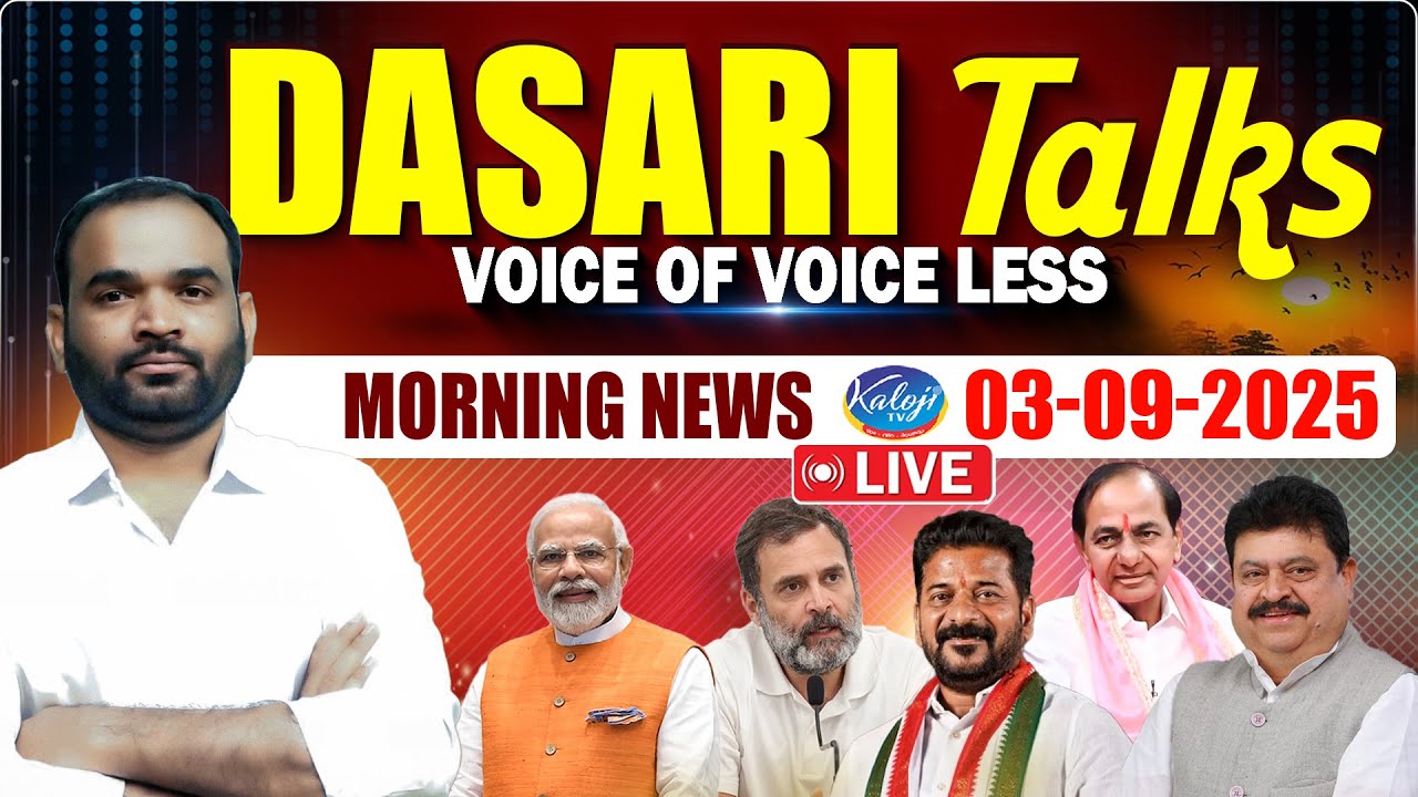 🔴LIVE :Kaloji Tv Morning News Analysis | Dasari Srinivas Talks | 03-09-2025 | Kaloji Tv
