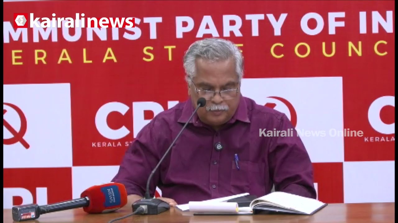 ഇവർ ജനവിധി തേടും;  CPI സ്ഥാനാർഥികളെ പ്രഖ്യാപിച്ചു | CPI | KERALA ASSEMBLY ELECTION | KERALA VOTE