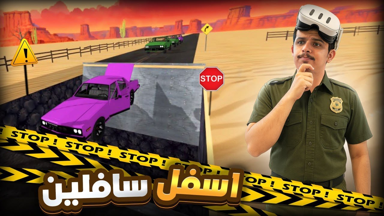 تفتيش صارم – اللي يخالف يطيح تحت