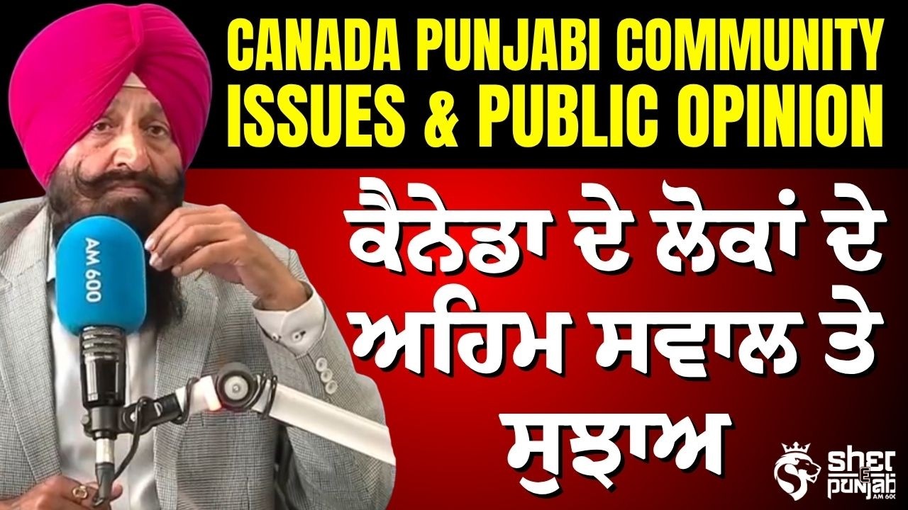 Canada Crisis Update Punjabi | ਲੋਕਾਂ ਦੇ ਅਹਿਮ ਸਵਾਲ, Housing Crisis, Immigration ਤੇ ਸੁਝਾਅ!