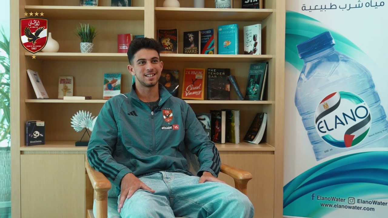 🎙️ لاعبنا الصاعد أحمد عابدين يتحدث عن دور اللاعبين الكبار في دعم الشباب بمعسكر الإمارات 🦅🇦🇪