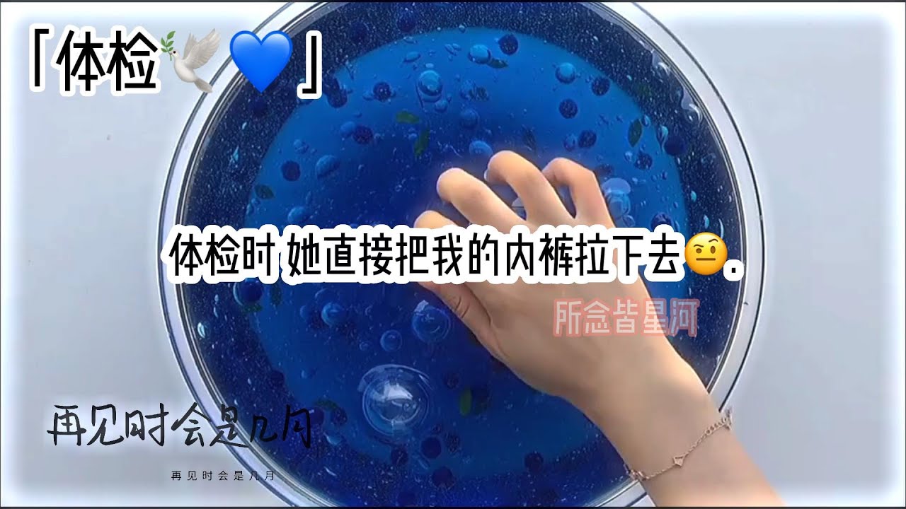 为什么学校体检要脱光？🕊💙 #小故事